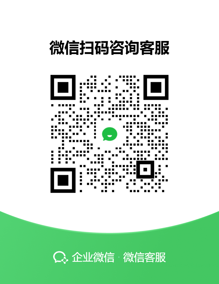 企业微信